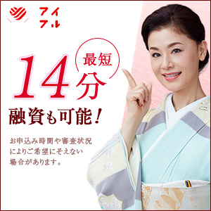 アイフル