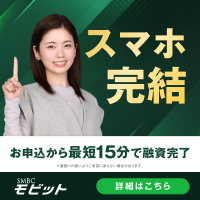 SMBCモビット